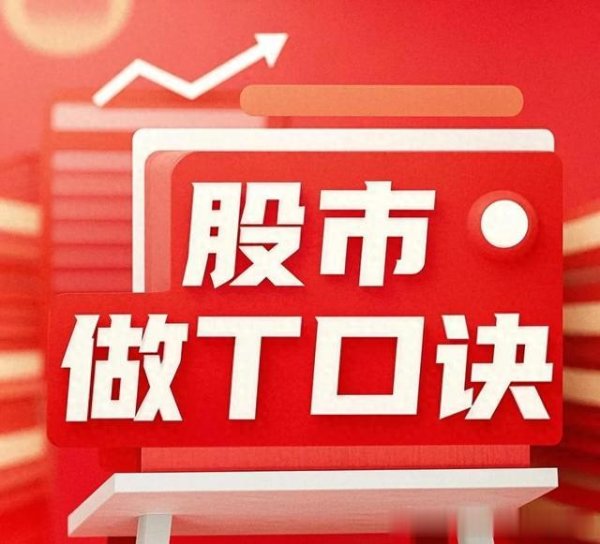证券配资开户网 “老韭菜”做T终极大招: 《5分钟K线+3均线》体系竟然如此丝滑!