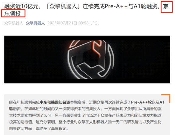 江西股票配资公司 大爆发！京东，领投